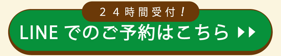 けんこう専科整体院への24時間LINE予約はこちらから。友だち追加後、トークでご予約可能です