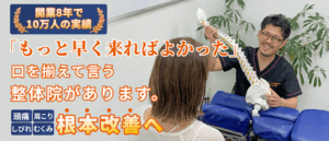 けんこう専科整体院 日本橋小伝馬町院（中央区・東日本橋駅・馬喰町駅・馬喰横山駅近く）。開業8年で10万人の実績。「もっと早く来ればよかった」と評判の整体院。頭痛・肩こり・しびれ・むくみを根本改善へ導く施術を提供。